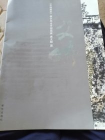 中国美术推介杰出中国画家黄文畊篇