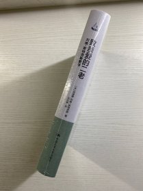 致亲爱的二老：列维－斯特劳斯家书（精装·全新未拆封）
