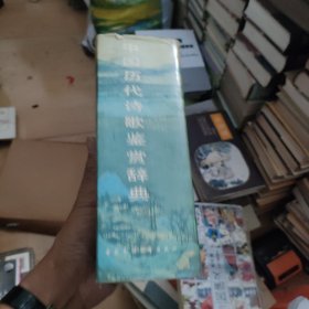 中国历代诗歌鉴赏辞典