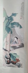 名家[蔡铣](款)巜芭蕉仕女》挂轴，（1897～1960），名铣，字振渊、震渊。因家藏玉蝉砚，别署玉蝉砚主，榜其画室名为玉蝉砚斋。苏州人。震渊七岁读书，十二岁爱好丹青，常对物写生，一竹一石的涂染，兴味盎然。十五岁从父学医（眼科），十九岁从画家汪云奇学翎毛花卉、瓜果走兽，从李醉石学山水，从陈靖生学仕女。曾在景德路开业行医，医名明远。 背摹费晓楼、姜晓泉作品，也得神韵。书法能楷、行，有恽南田韵味。