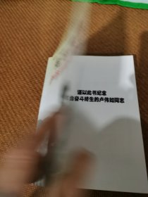 走出湾塘，卢伟如的革命人生