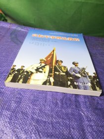 高校军事理论教程/上海市普通高等学校军事课统编教材