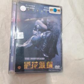 护花倾情 DVD