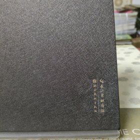 墨点字帖 荆霄鹏书法作品集