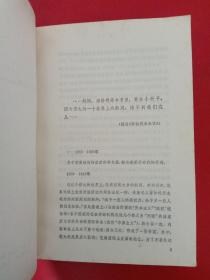 历史 上下册