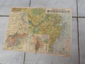 清末民国老地图，中支战局详解地图一张