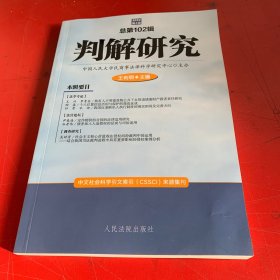 民事法律文件解读2023.6（总第222辑）