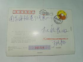 老实寄邮资明信片-----《贺年明信片，2010年》！