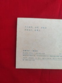 抗联司令赵尚志（保真，不议价）