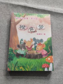 听爸爸讲故事 : 亲子版 4册合售