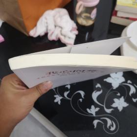 我心向党——寻踪百年中国共产党的心路历程