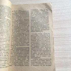 月刊《历史教学》1960.1-9号（总第109-117期）九本合订