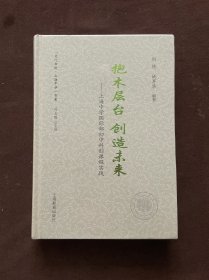 抱木層臺(tái)創(chuàng)造未來(lái)――上海中學(xué)國(guó)際部初中科創(chuàng)課程實(shí)踐