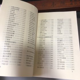 性功能障碍患者天然食物养生方 防治性功能障碍的茶饮方、粥饮方、汤羹方、菜肴方、主食方等食物疗法