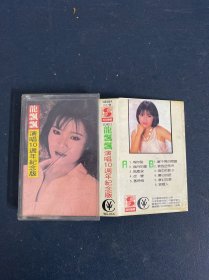 磁带： 龙飘飘 演唱10周年纪念版 歌词纸粘连 盒破损 以实拍图购买