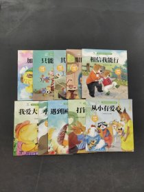 3-6岁幼儿启蒙认知与交际绘本