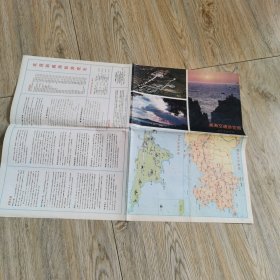 山东老地图威海交通游览图1992年