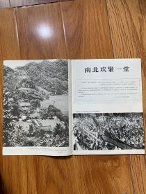 越南画报1976年2期