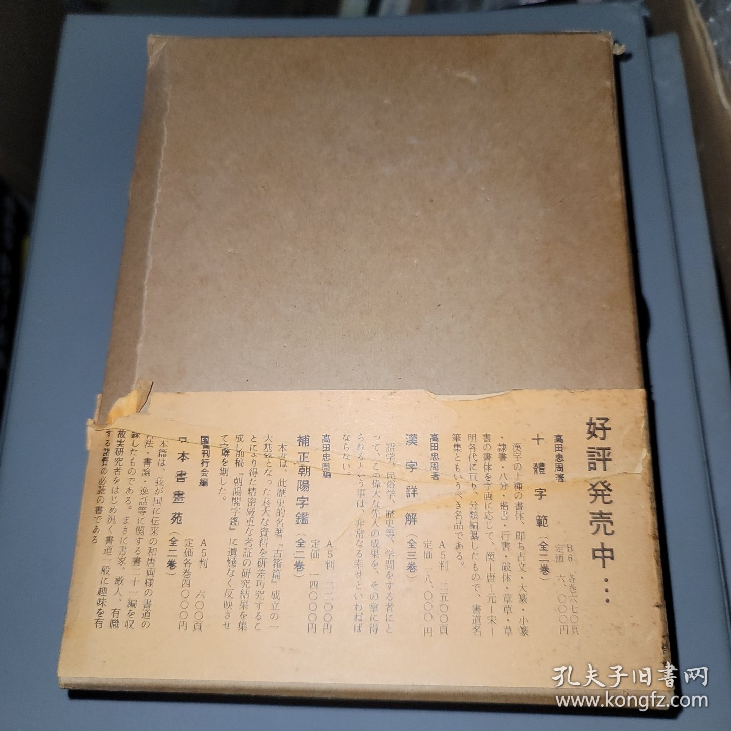 大系漢字明解