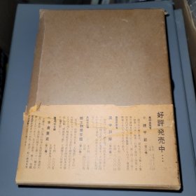 大系漢字明解