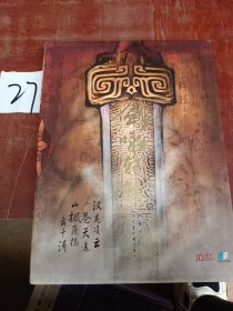 轩辕剑