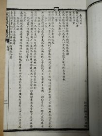 （古籍线装，上海实业研究社依原本影印）《授时通考－农业全书》（附耕织图，共六册七十八卷，现存五册六十七卷，缺39至49卷，计11卷）