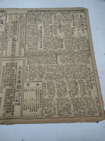 民国十七年六月平报1928年6月25日蒋中正白崇禧阎锡山刘镇华鹿钟麟定早卫戍总部孙连仲李虎臣夏斗寅今雨轩三民主义侠情小说女刺客滑稽短片海底天程砚秋荀慧生李万春