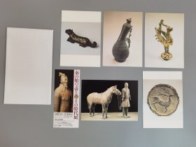 《秦始皇帝·时代展》外展明信片 日本外展片 共5枚明信片 秦始皇兵马俑 虎符 文物 古物