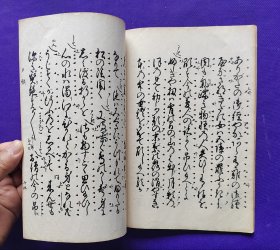 日文原版   喜多流改订謡本  ：   夕颜。大正十二年（1923年）十一月印刷發行。（改订七版）