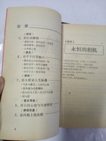 五官与生命 额与生命、唇情 二本合售