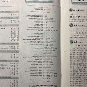 意林2021一月下（2）