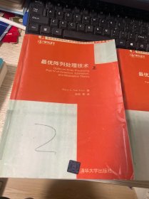 最优阵列处理技术 订购可咨询