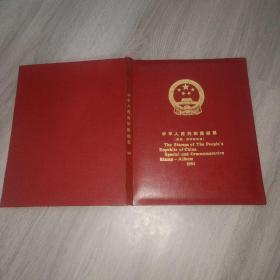 中华人民共和国邮票 纪念特种邮票册 1984年  年册 空册  实物图 品如图 自鉴  货号46-1