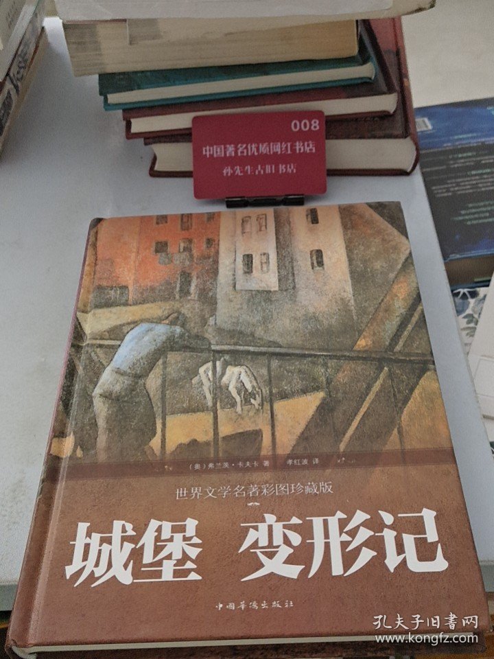 城堡 变形记