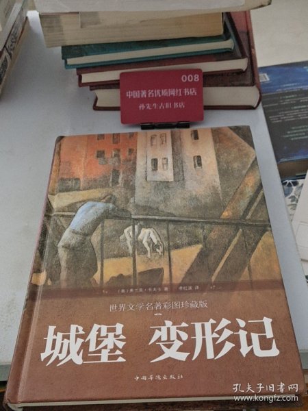 城堡 变形记