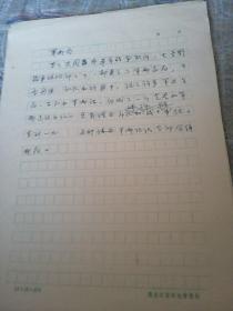 邮政史料  第三次国内革命战争邮政史料 军邮局 敌后交通站 武装交通队 交通站 战时邮政 军邮员 通邮谈判