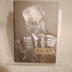 掠夺者