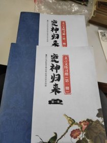窦神归来第一季文言文练习册第一三册