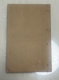 清代粤雅堂白纸精刻《春秋五礼例宗》一册全