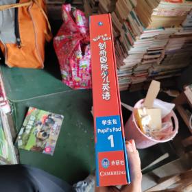 剑桥国际少儿英语学生用书．1 = Kid’s Box 
Pupil’s Book 1