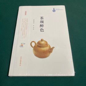 茶颜醉色：Drunk on Color and Fragrance