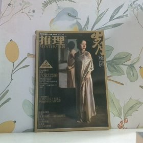 推理