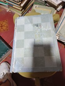 文白对照 说文解字