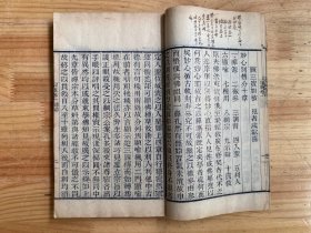 宗范（卷一-八卷 全两册）安吉县知县黔筑悟真居士李宗邺讲 道光乙腊未年月望东川后学衲诺庵槃谈讲