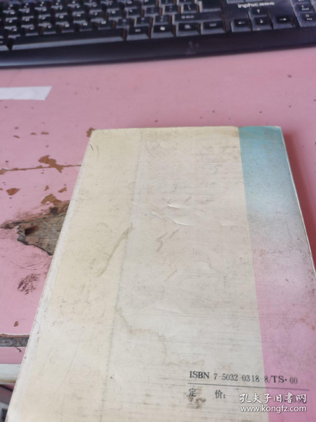 点击查看原图 家庭烹调36法 有水印