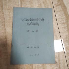 关於铝電解槽中的沉淀问题