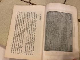 63年老版《史记》十册全！触手如新！除扉页藏书章外无字无划极好品！