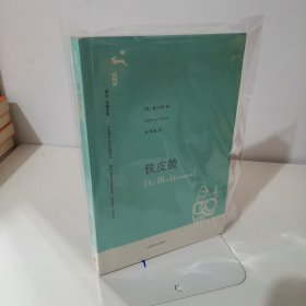 铁皮鼓