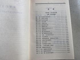 第二次世界大战回忆录2.3.4.5.6/共5册合售 （精装本）【1995年一版一印】 6 胜利与悲剧・5 紧缩包围圈・ 4 命运的关键・3 伟大的同盟・ 2 最光辉的时刻