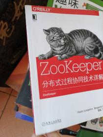 ZooKeeper:分布式过程协同技术详解